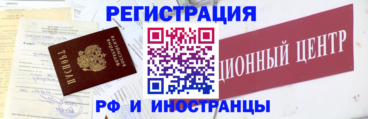 прописка паспорт в Сыктывкаре