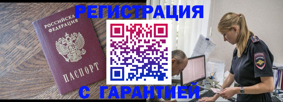 прописка от собственника в Сыктывкаре