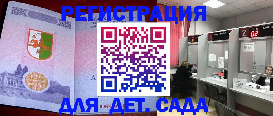 прописка гарантия в Сыктывкаре