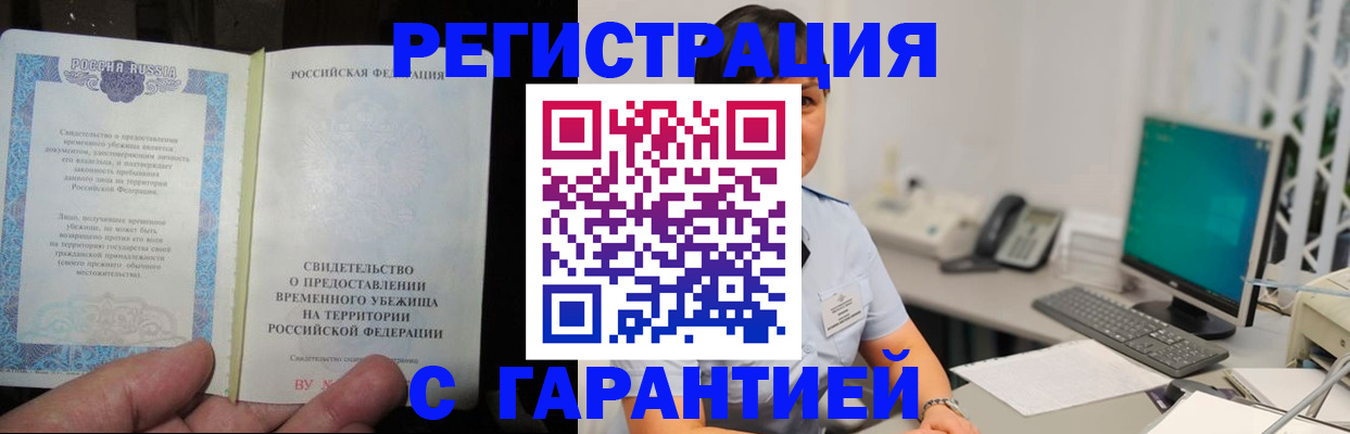 регистрация в Сыктывкаре