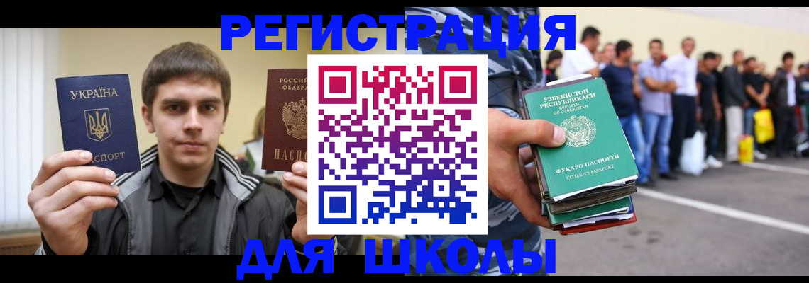 временная регистрация в квартире в Сыктывкаре