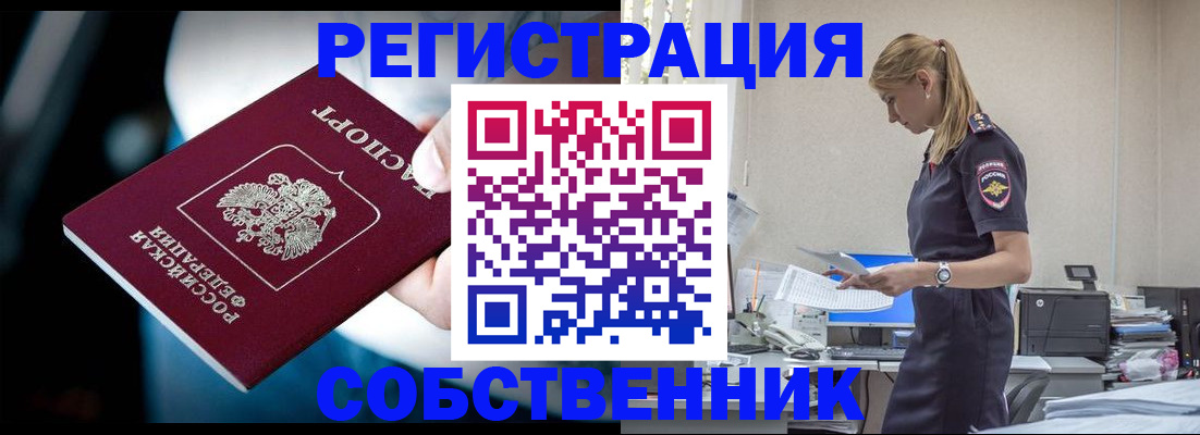 миграционный учет в Сыктывкаре