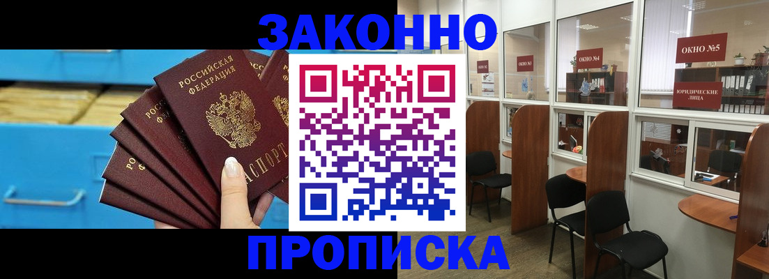 прописка в квартире в Сыктывкаре
