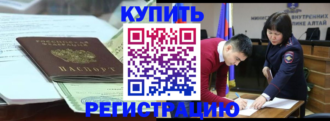 временная регистрация в квартире в Сыктывкаре