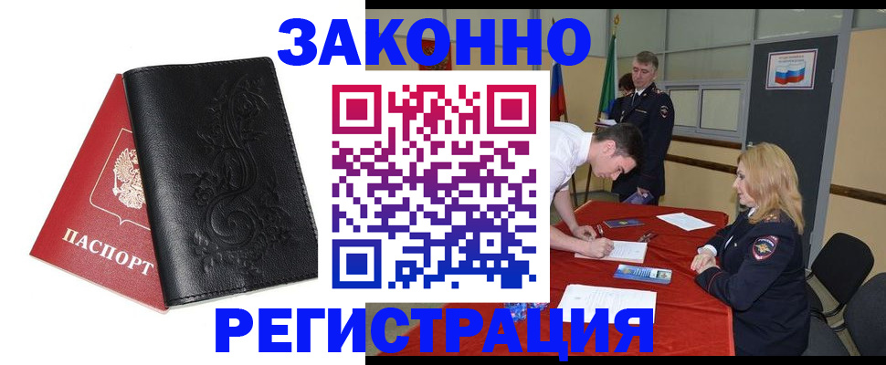 прописка 2025 в Сыктывкаре