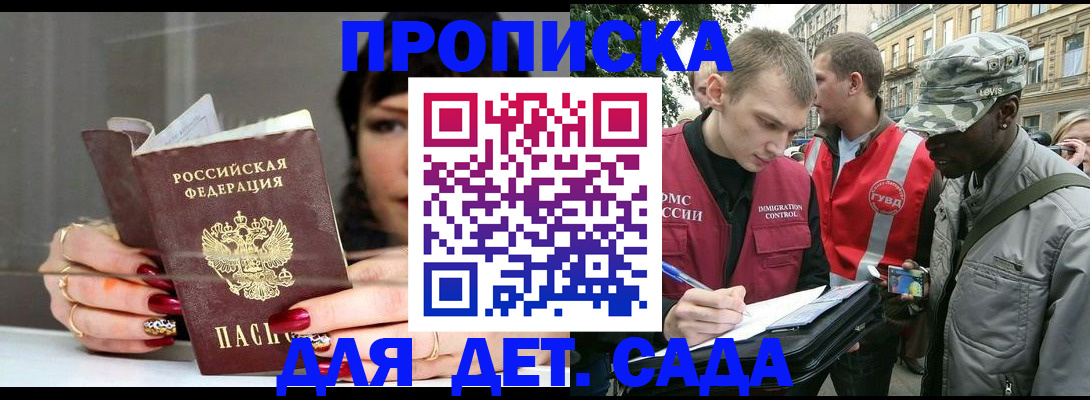 временная регистрация купить в Сыктывкаре