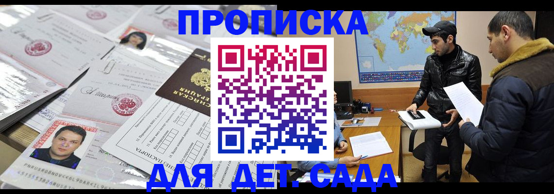 временная регистрация законно в Сыктывкаре