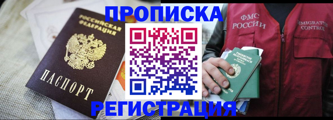 временная регистрация в квартире в Сыктывкаре
